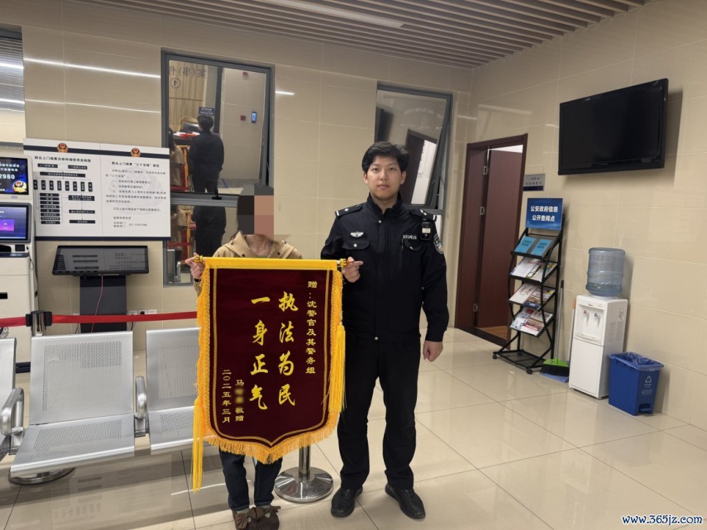 民警帮助被害人追回资金后,被害人送来锦旗