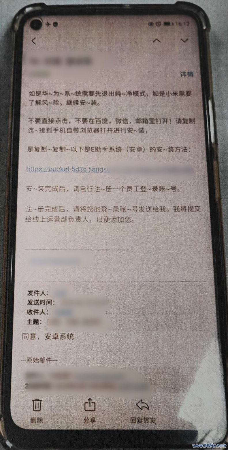 虚假招聘邮件 本文图片均为上海徐汇警方提供