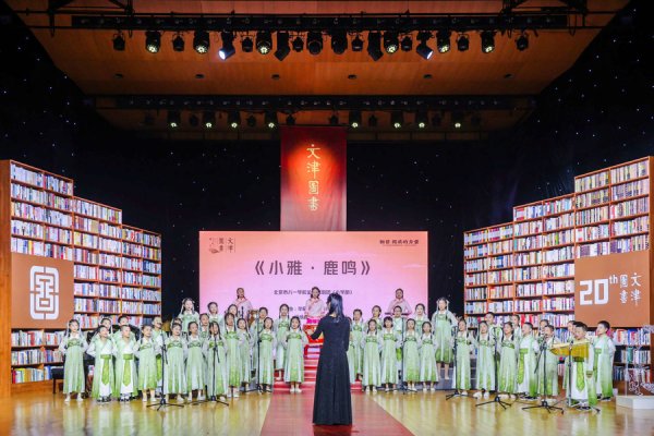 正中优配 “好书最美”，文津图书奖走过20载