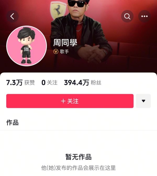 丰云股票 4小时涨粉400万, 周杰伦有望挑战“抖音大神”刘德华和韦东奕