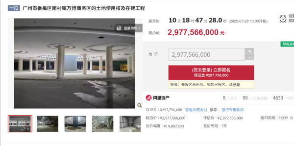 永旺配资端 广州番禺一地下商城将法拍，工商银行广州同福中路支行6.2亿元借款回收迎进展