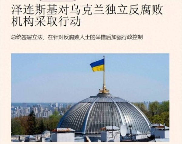 鑫优配 专家：泽连斯基想摆脱美西方的控制 准备掀桌子